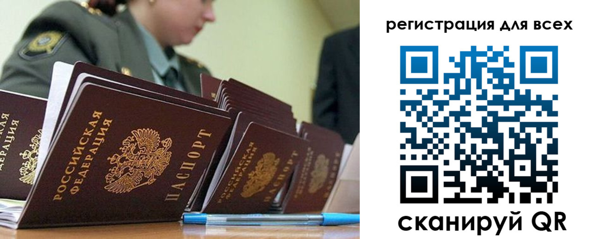 временная регистрация законно в Тольятти