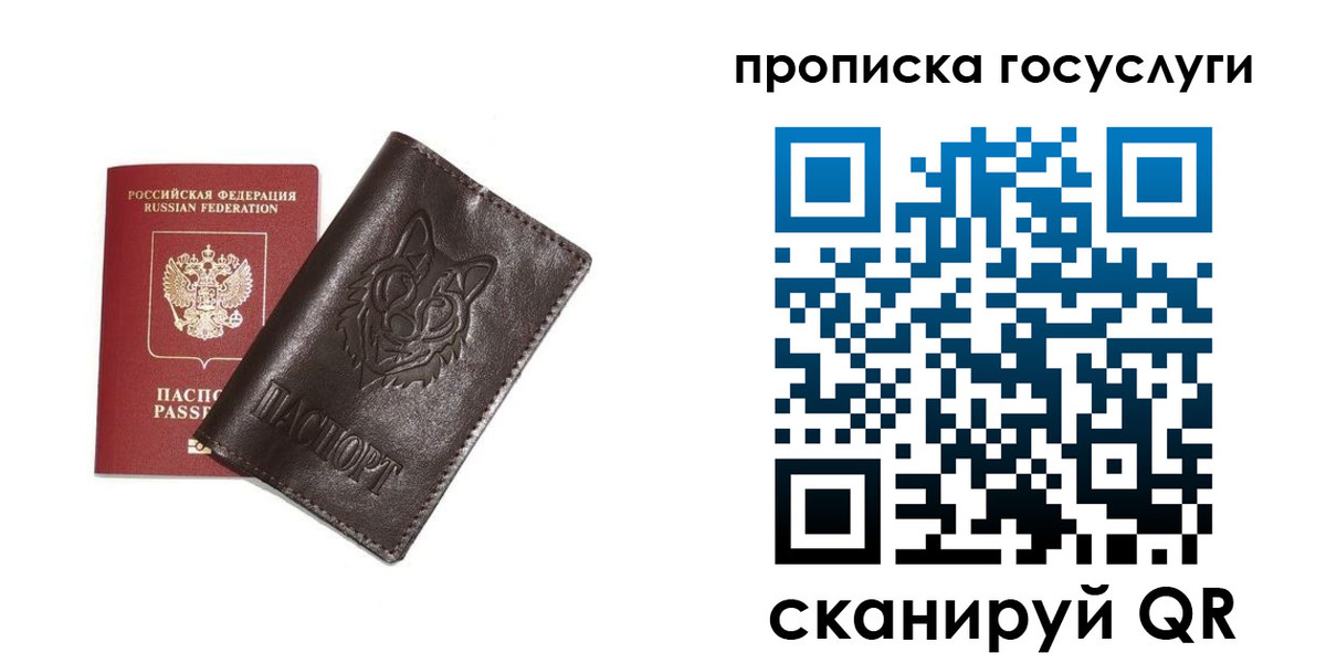 временная регистрация поиск в Тольятти