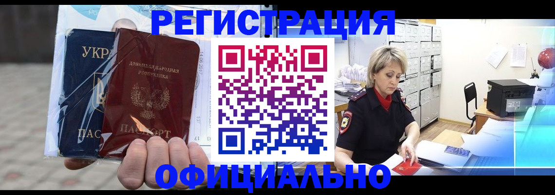 где прописаться в Тольятти