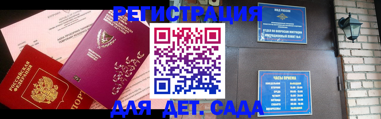 купить прописку в Тольятти