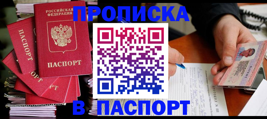 временная регистрация гарантия в Тольятти