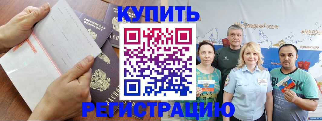 миграционный учет в Тольятти